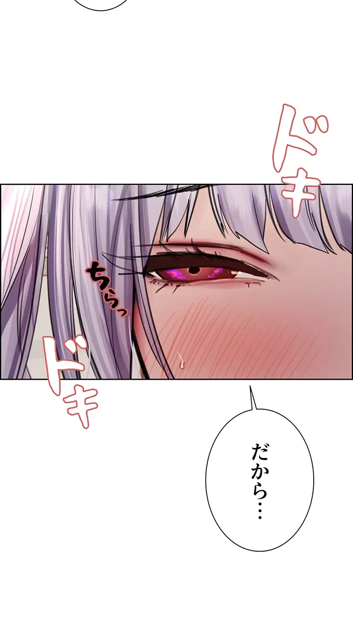 セクストップウォッチ - Page 34